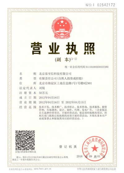佛山网易企业邮箱