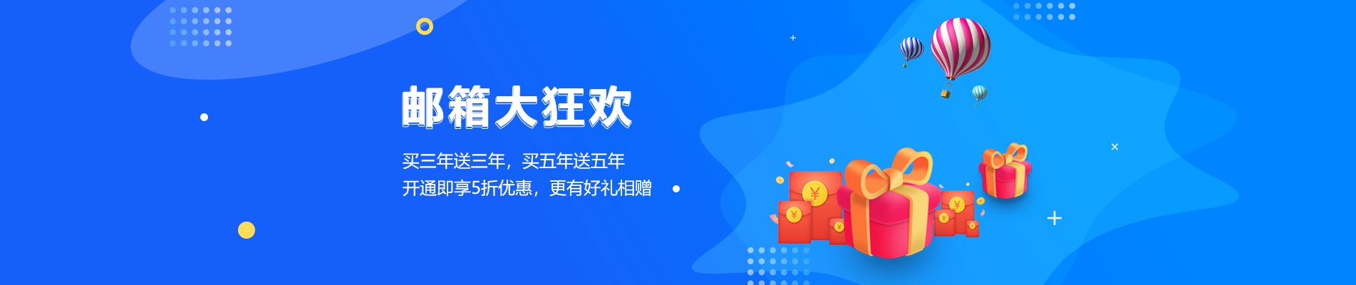 佛山网易企业邮箱