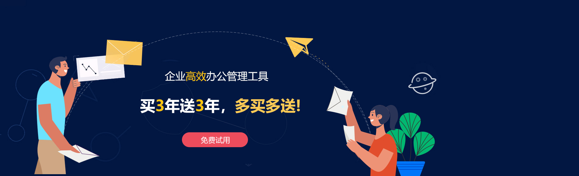 佛山网易企业邮箱